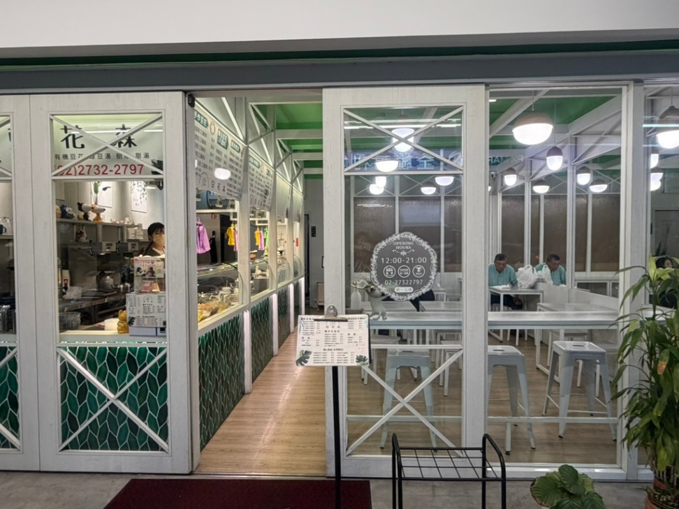豆花森：おしゃれで可愛らしいお店