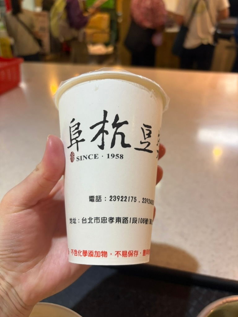 阜杭豆漿N0.1豆漿(豆乳の冷たいドリンク)