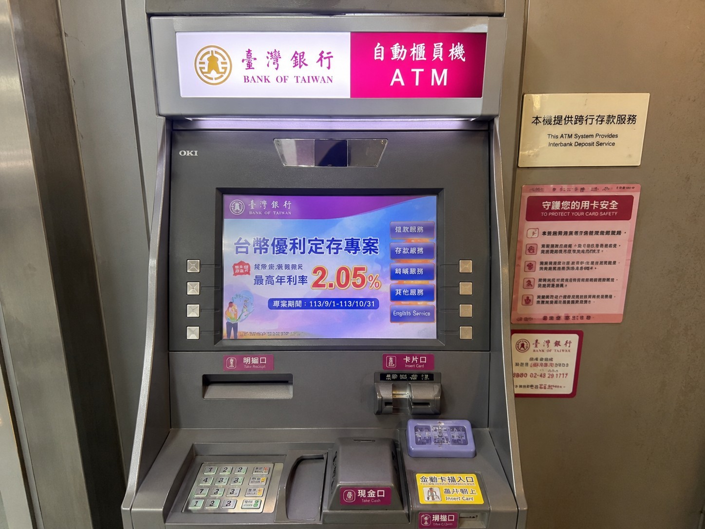キャッシングに使用した台湾銀行のイラスト