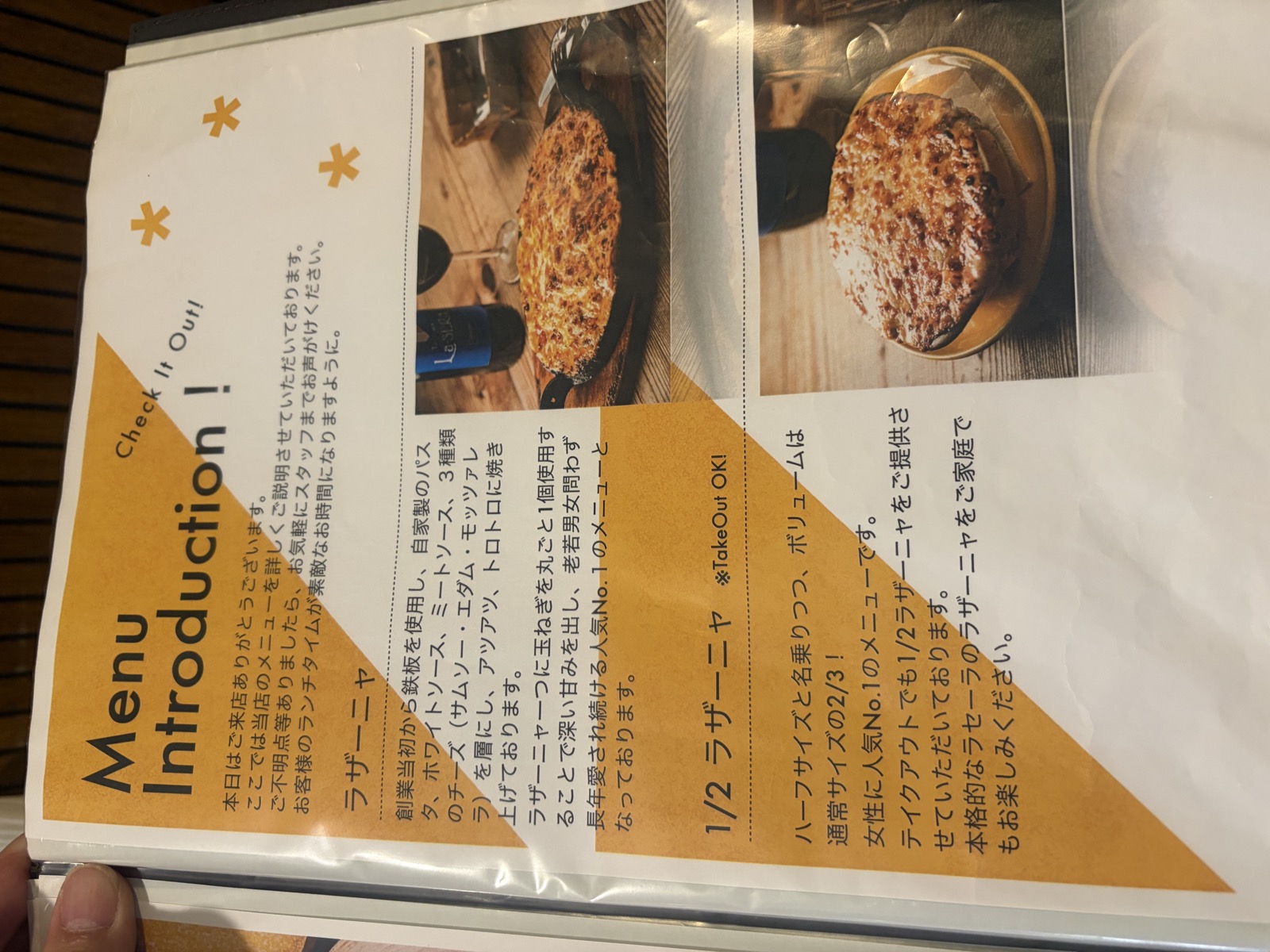 お店によるラザーニャの説明