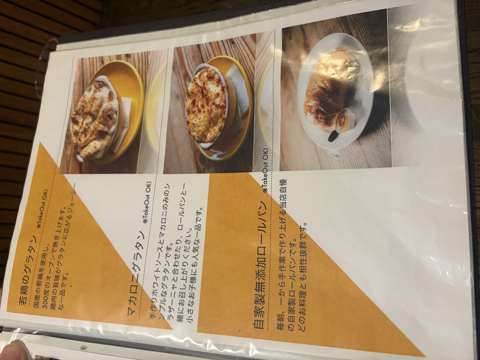 お店によるロールパンの説明