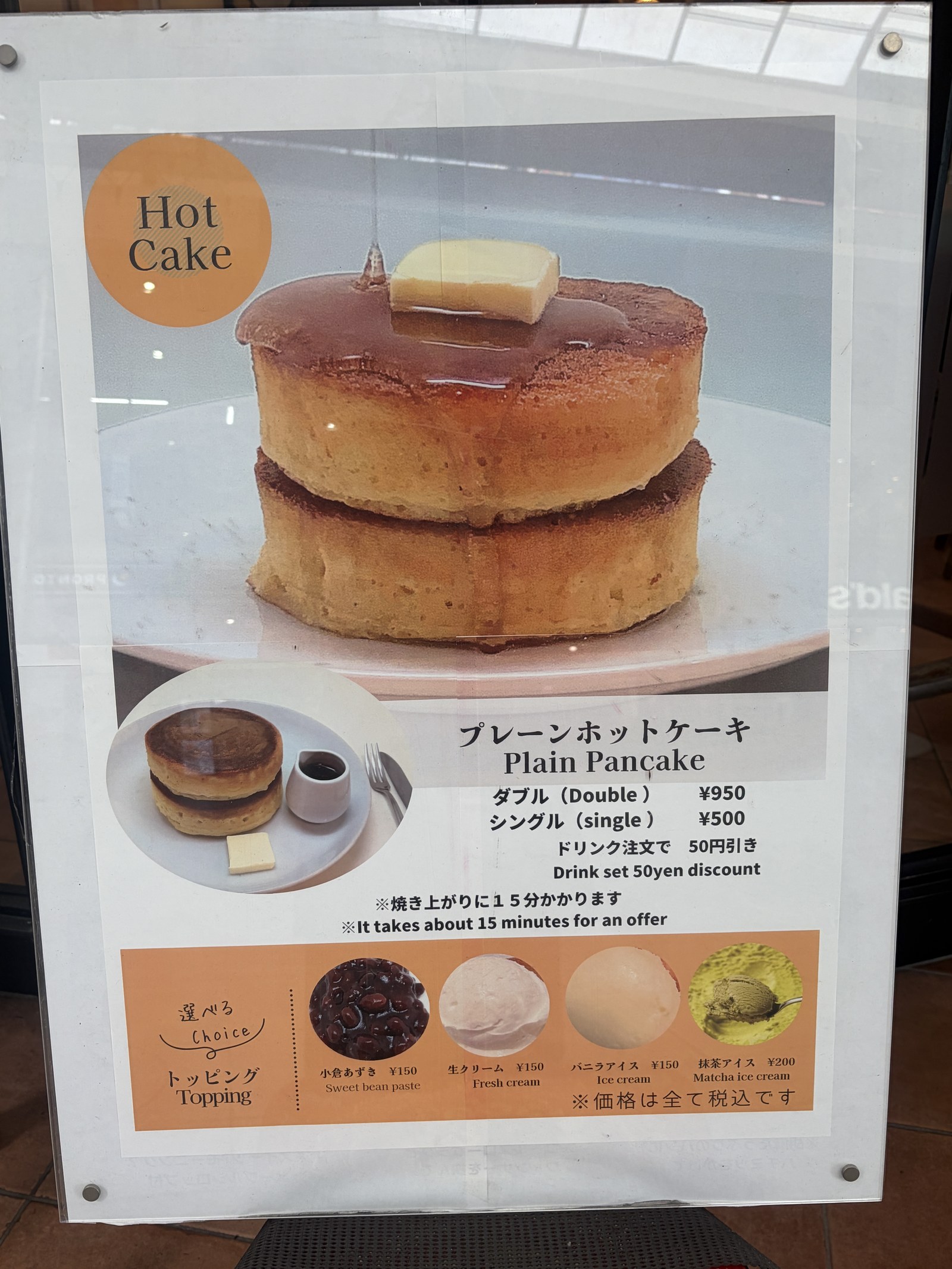 メニューのホットケーキのページ