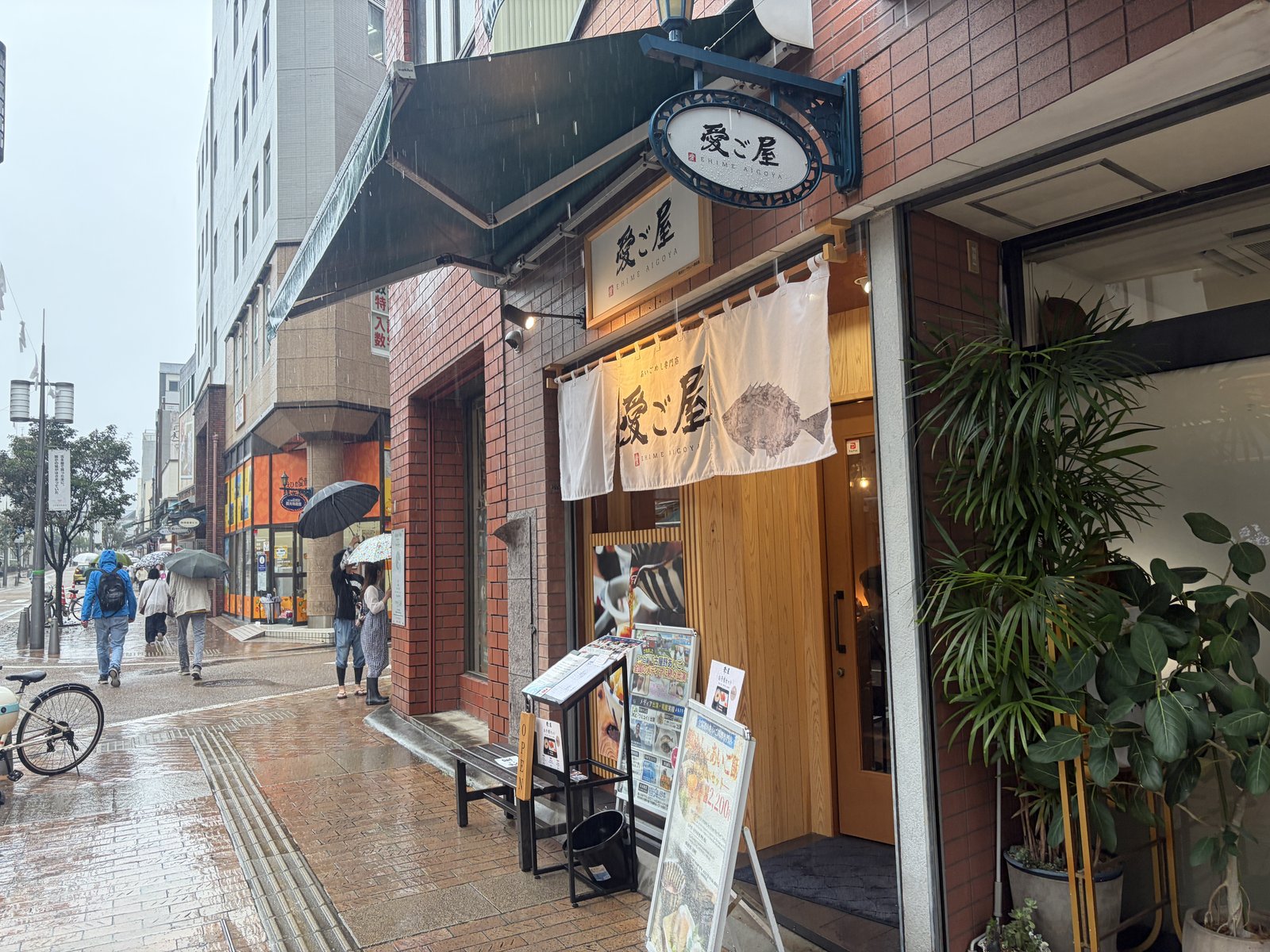 雨の日曜日の愛ご屋の外観。ロープウェイ街の通りに面した店先