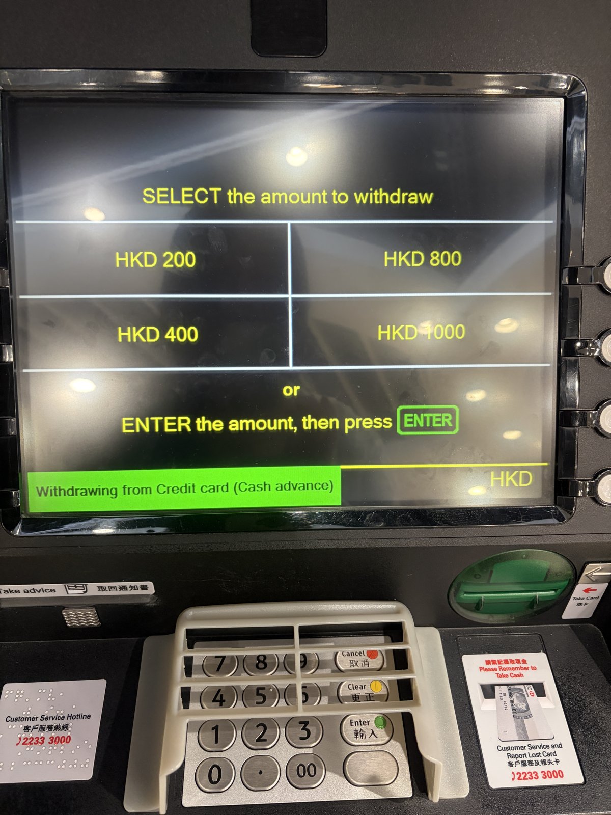 ATMの画面。HKD200・400・800・1000のボタンと、「or ENTER the amount, then press ENTER」の文字