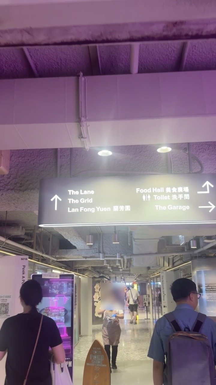 地下の通路の天井に下がった案内板。「Lan Fong Yuen 蘭芳園」と矢印