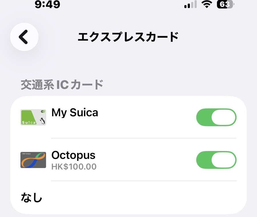 iPhoneのエクスプレスカードの設定画面。My SuicaとOctopusが両方オンになっている